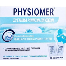 Medium_physiomer_systima_rinikon_plyseon_30_fakeliskoi